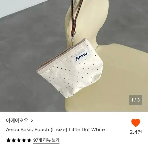 [BUNJANG] Aeiou Basic Pouch L size Little Dot White / 아에이오우 Aeiou Basic Pouch (L size)