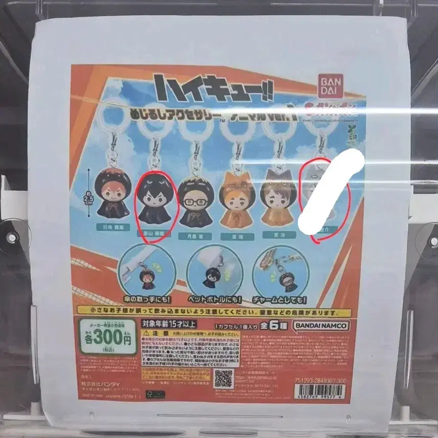 [BUNJANG] Haikyuu!! Animal 'Mejirushi' Figure - Tobio Kageyama / (판매)하이큐 애니멀 메지루시 1탄 카게야마 토비오 판매
