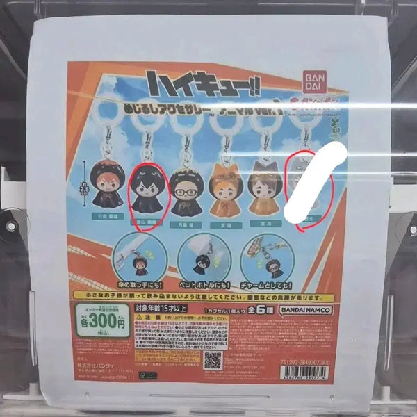 [BUNJANG] Haikyuu!! Animal 'Mejirushi' Figure - Tobio Kageyama / (판매)하이큐 애니멀 메지루시 1탄 카게야마 토비오 판매
