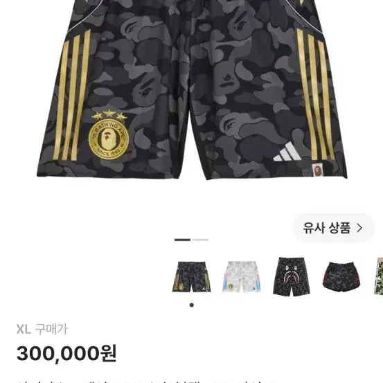 [BUNJANG] Adidas x Bape FB Shorts Black / 아디다스 x 베이프 FB 쇼츠 블랙 KR 사이즈