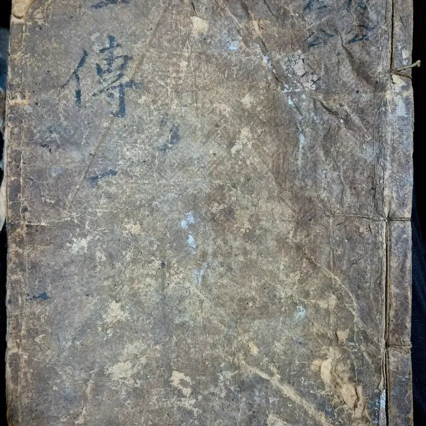 [BUNJANG] Chunqiu Zuozhuan (Spring and Autumn Annals commentary) - Vol 1 & 9 - Set of 2 Ancient Books / 좌전 고서 1권9권 총2권일괄
