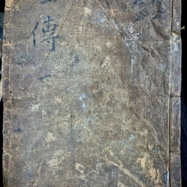 [BUNJANG] Chunqiu Zuozhuan (Spring and Autumn Annals commentary) - Vol 1 & 9 - Set of 2 Ancient Books / 좌전 고서 1권9권 총2권일괄