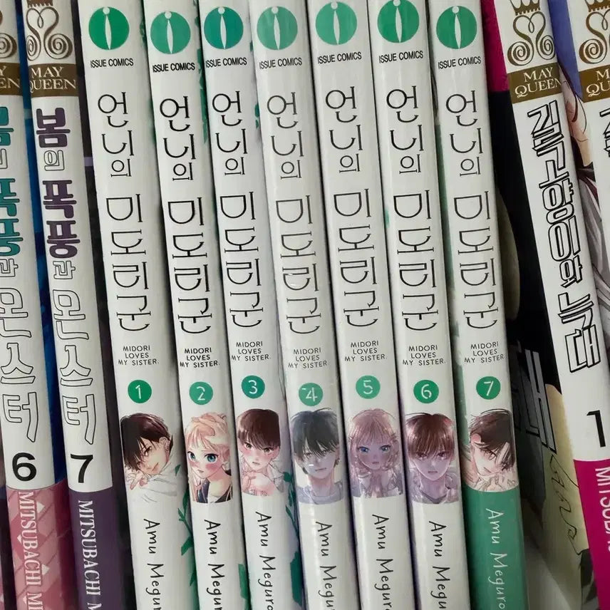 [BUNJANG] My Neighbor's Midori-kun Vol. 1-7 Set / 언니의 미도리군 1-7권