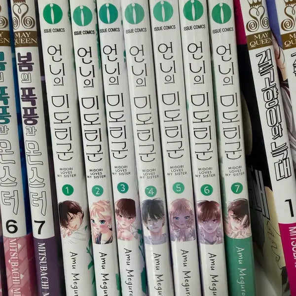 [BUNJANG] My Neighbor's Midori-kun Vol. 1-7 Set / 언니의 미도리군 1-7권