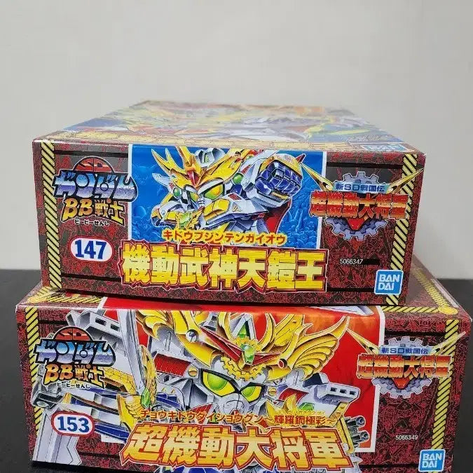 [BUNJANG] New SD Sengoku Legend Early Great General Series (BB147, BB153) / 신SD전국전 초기대장군 시리즈