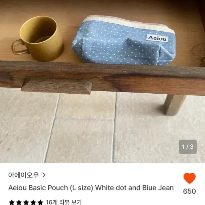 [BUNJANG] Aeiou Basic Pouch (L size) / 아에이오우 Aeiou Basic Pouch (L size)