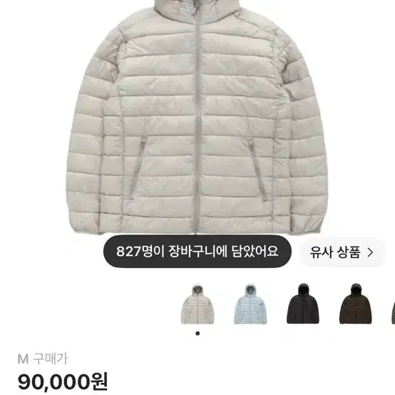 [BUNJANG] SPAO Lightweight Hooded Jacket / 스파오 경량패딩