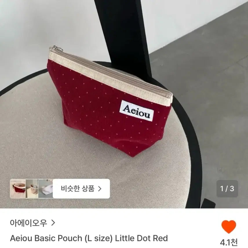 [BUNJANG] Aeiou Basic Pouch (L size) / 아에이오우 Aeiou Basic Pouch (L size)
