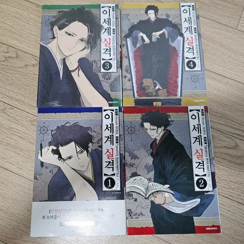 [BUNJANG] The Setting Sun 1-4 Volume Set / 이세계 실격 1-4권 세트