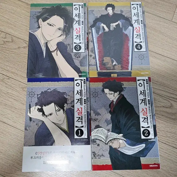 [BUNJANG] The Setting Sun 1-4 Volume Set / 이세계 실격 1-4권 세트