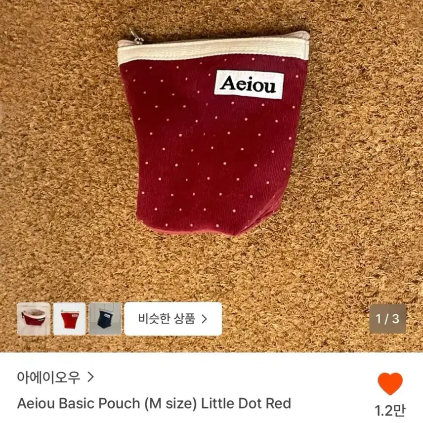 [BUNJANG] Aeiou Basic Pouch (M Size) Little Dot Red / 아에이오우 Aeiou Basic Pouch (M size)