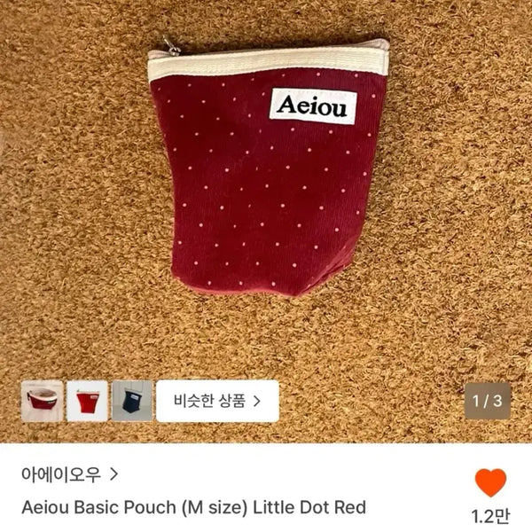 [BUNJANG] Aeiou Basic Pouch (M Size) Little Dot Red / 아에이오우 Aeiou Basic Pouch (M size)