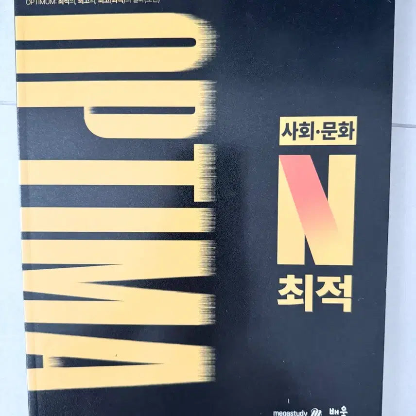 [BUNJANG] 2025 Megastudy Social Studies N Optima Workbook / 2025 메가스터디 사회문화 N 최적 OPTIMA