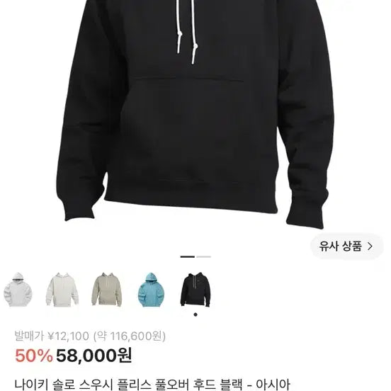 [BUNJANG] Nike Solo Swoosh Fleece Pullover Hoodie Black - Asia Fit / 나이키 솔로 스우시 플리스 풀오버 후드 블랙 - 아시아