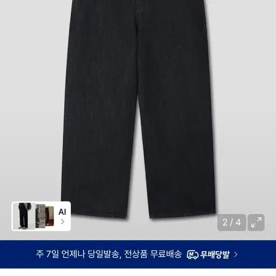 [BUNJANG] Dive In Loose Wide Denim Pants Indigo / 0)다이브인 루즈드 와이드 데님 팬츠 인디고