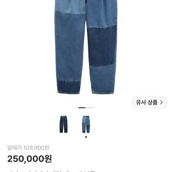 [BUNJANG] Zara x ADER Error Barrel Leg Jeans Blue Size 40 / 자라 x 아더에러 배럴 레그 진 블루 40사이즈 팝니다.