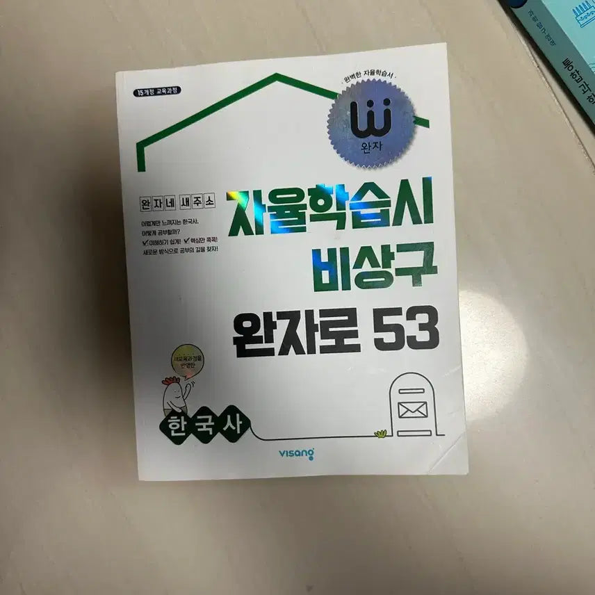 [BUNJANG] Wanja Korean History Workbook / 완자 한국사
