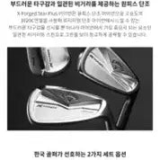 [BUNJANG] Callaway X Forged Star Plus Lightweight Steel 6-Iron Set (5-9P) / 골프채(캘러웨이) X 포지드 스타 PLUS 경량스틸 6아이언(5~9P)