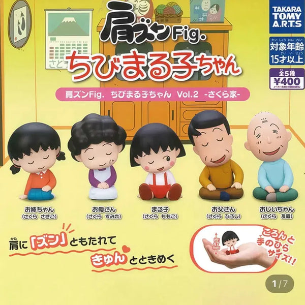 [BUNJANG] Chibi Maruko-chan Father Shoulder Buddy Figure / 마루코는아홉살 어깨쿵 아빠 피규어 가챠