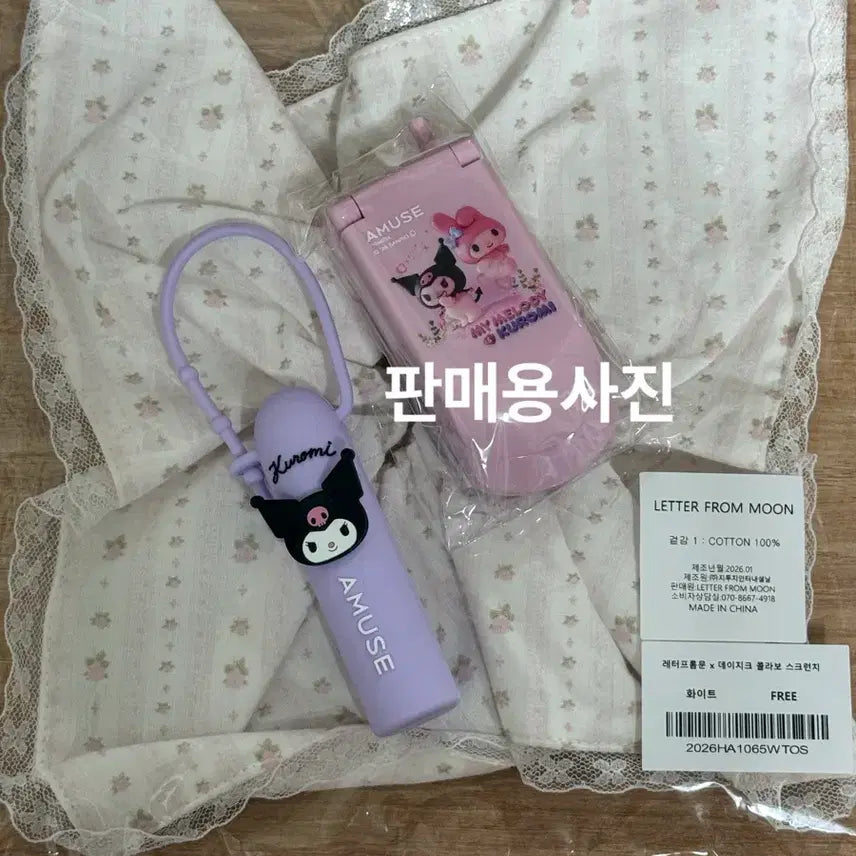 [BUNJANG] Amuse My Melody & Kuromi Phone Mirror, Kuromi Lip Keychain, Letter From Moon Scrunchie / 어뮤즈 마멜 핸드폰거울, 쿠로미 립키링, 레터프롬문 스크런치 판매해요