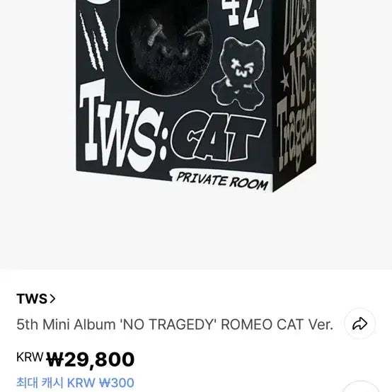 [BUNJANG] TWICE Romeo Cat Unsealed Full Set / 투어스 로미오캣 단순개봉 풀구성 팔아요