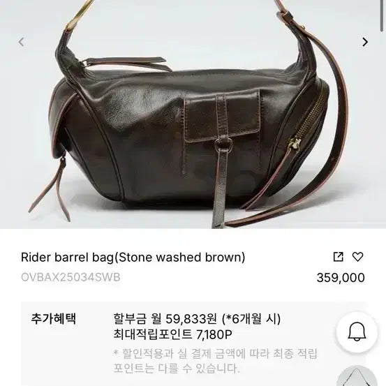 [BUNJANG] Archive App Rider Barrel Bag Brown / 아카이브앱 Rider barrel bag