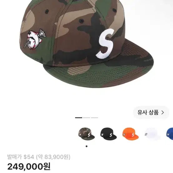 [BUNJANG] Supreme x New Era Screw Ball S Logo Woodland Camo 24FW Snapback / 슈프림 x 뉴에라 스크류 볼 S 로고 우드랜드 카모 24FW