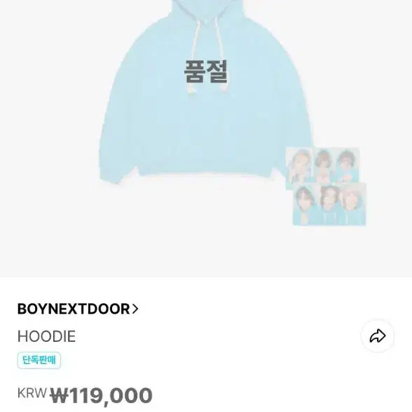 [BUNJANG] BOYNEXTDOOR One and Only Hoodie M / 보이넥스트도어 보넥도 원앤온리 후드티 M