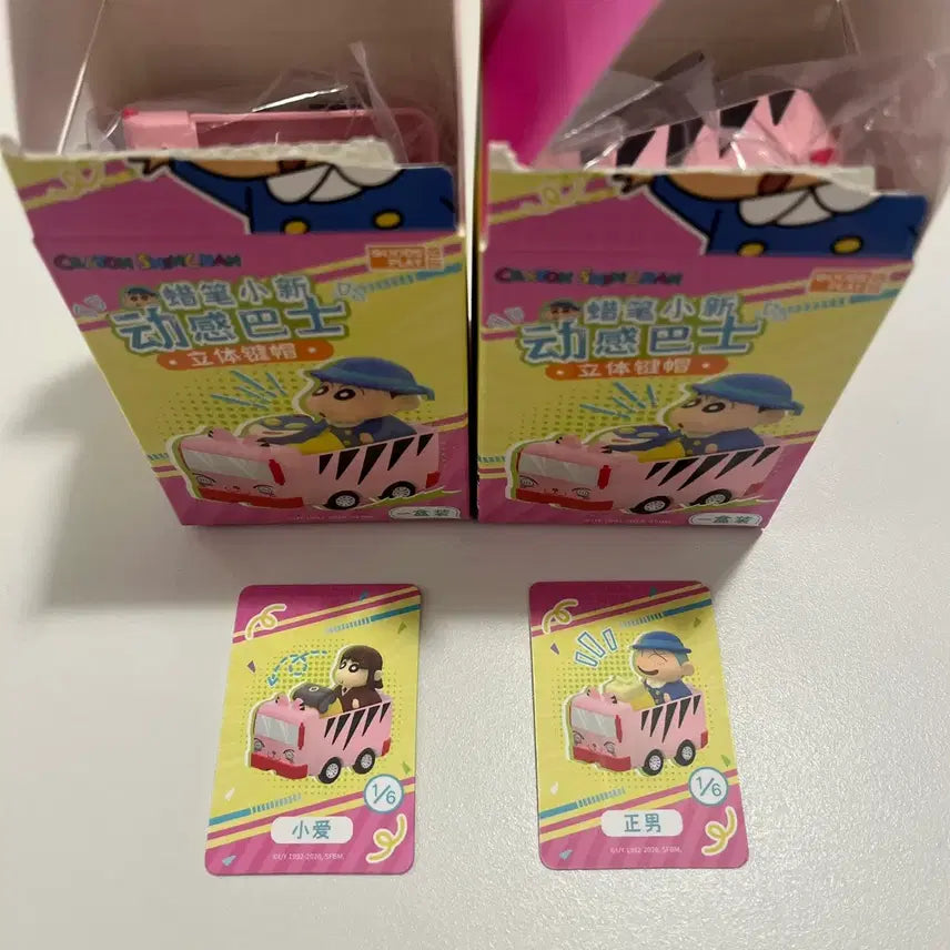 [BUNJANG] Shin-chan Kindergarten Bus Suzy & Hooni Figure Keycap / 짱구 유치원 버스 수지 훈이 피규어 키캡 키링