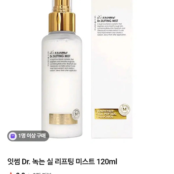 [BUNJANG] ITSSKIN Doctor Lifting Mist 120ml / 잇썸 닥터 실프팅 미스트