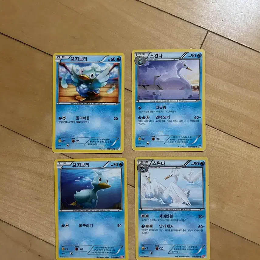 [BUNJANG] Pokemon BW Classic Cards Kkujibori/Swan 2012 Bundle Set / 포켓몬 B/W 고전카드 꼬지보리/스완나 2012