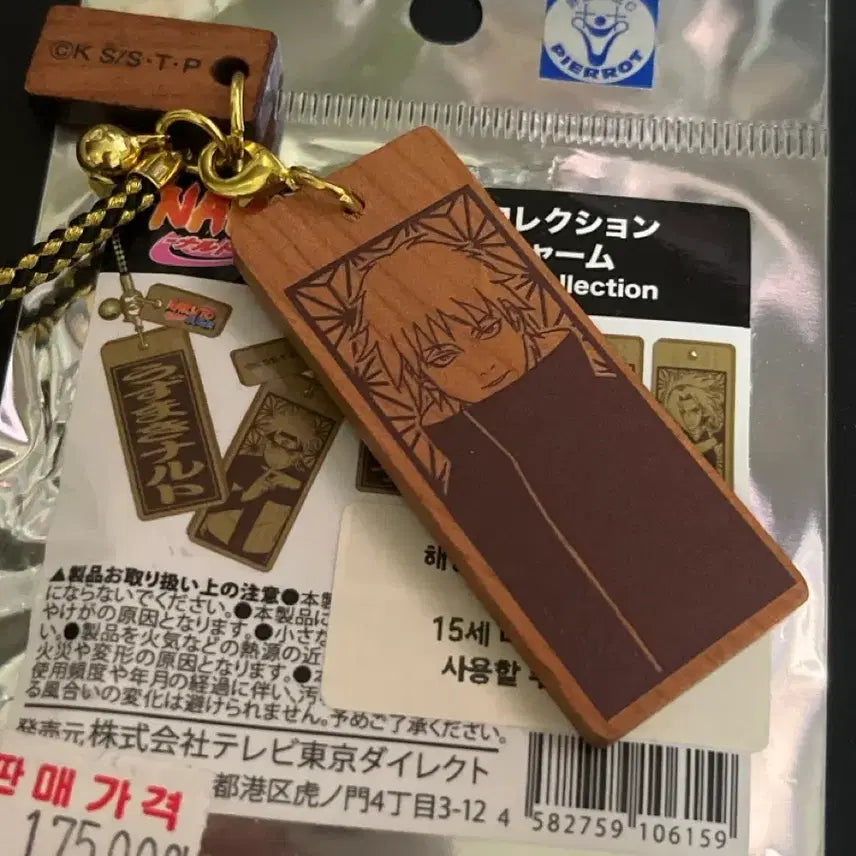 [BUNJANG] Naruto Sasori Wooden Keychain - Unsealed / 나루토 목각키링 사소리 단순 개봉품