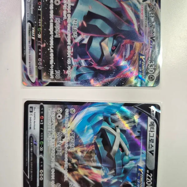 [BUNJANG] Pokemon Metagross VMAX / V 2 Card Set / 포켓몬 카드 메타그로스VMAX / V 2장 세트