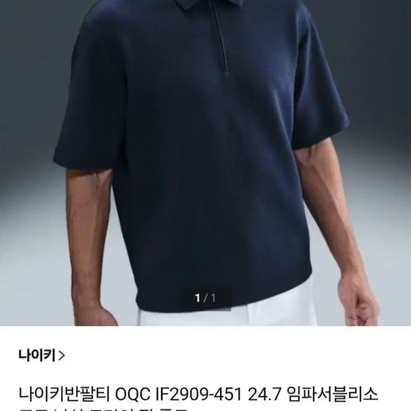 [BUNJANG] Nike 24.7 Dri-FIT Polo Navy XL / 나이키 24.7 드라이핏 폴로  네이비 XL 105사이즈
