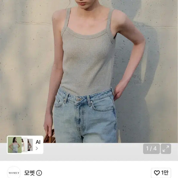 [BUNJANG] Women's Nicki Punched Cotton Sleeveless Top / 여성 니키 펀칭 면 나시 민소매