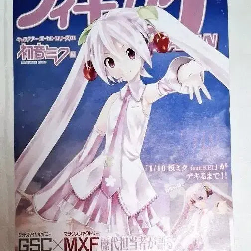 [BUNJANG] Hatsune Miku Poster / 하츠네 미쿠 포스터
