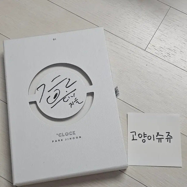 [BUNJANG] Park Ji Hoon Solo Debut Album Signed CD / 박지훈 솔로 데뷔앨범 싸인시디 팝니다 SELL
