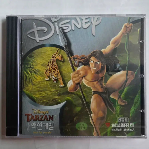 [BUNJANG] Disney Tarzan Action Game (Sealed) CD / (미개봉) 디즈니 타잔 액션 게임 미개봉 CD