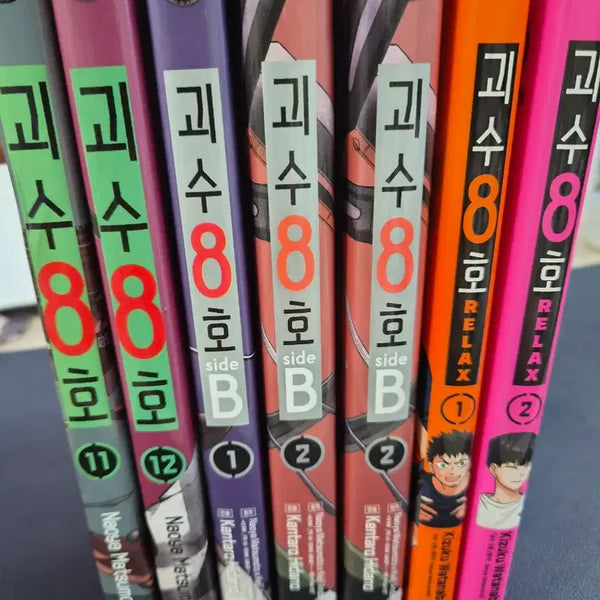 [BUNJANG] Kaiju No. 8 Vol. 11, 12, Relax, Side B Manga + Bonus Bundle Set / 괴수8호 11, 12권, 릴렉스, 사이드B 만화책+특전 일괄