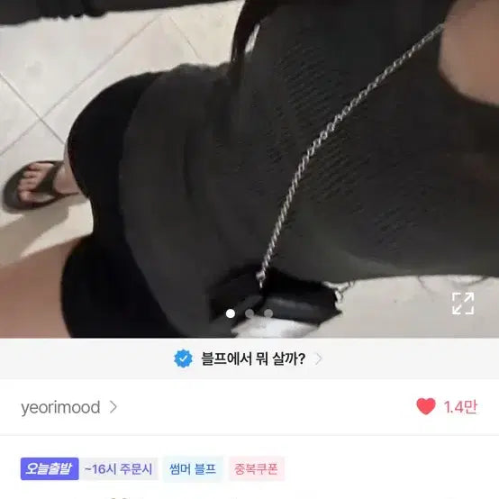 [BUNJANG] Black Short Pants / 블랙 숏팬츠 팔아용