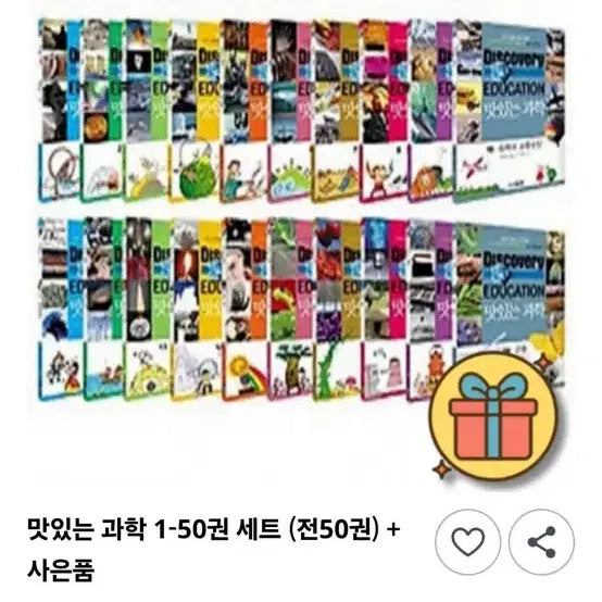[BUNJANG] Delicious Science Complete Set (Volumes 1-50) / 맛있는 과학 1-50권 세트 (전50권)