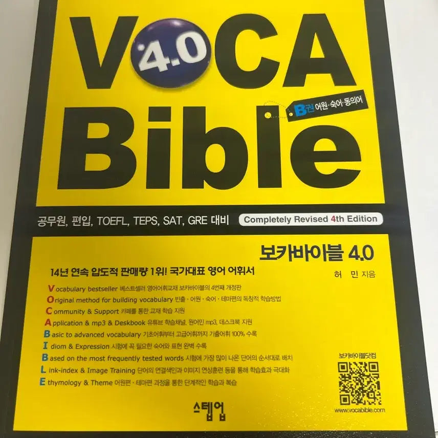 [BUNJANG] Photobook Bundle Set / 보카바이블 일괄