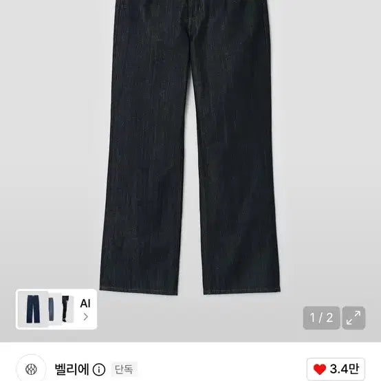[BUNJANG] Bellier True Straight Denim Pants Low Indigo 32 / 벨리에 트루 스트레이트 데님 팬츠 로우 인디고 32