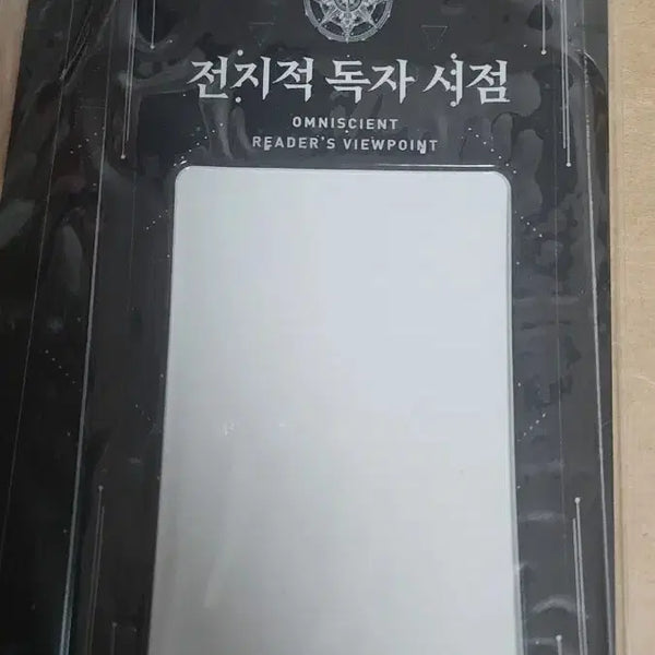 [BUNJANG] Omniscient Reader's Viewpoint Official Photocard Holder / 전독시 공식 포카홀더