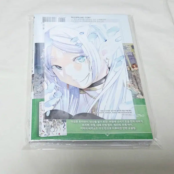 [BUNJANG] Frieren: Beyond Journey's End Volume 15 (First Edition, Sealed) + Animate Bonus / 장송의 프리렌 15권(초판,미개봉)+애니메이트특전