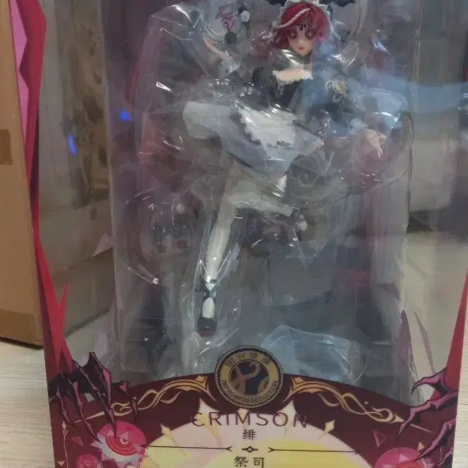 [BUNJANG] Identity V 'Crimson' Figure Set / 제5인격 진실&추론 '크림슨' 피규어 팝니다.