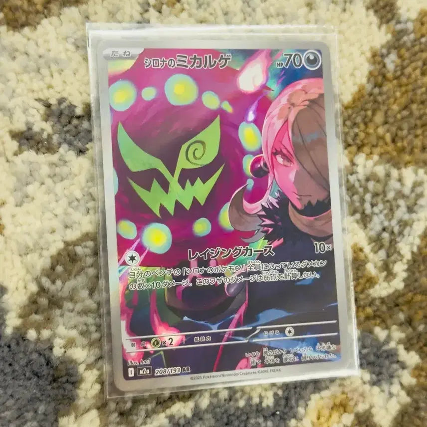 [BUNJANG] Pokemon TCG Japanese Shirona's Rampardos AR Mega Dream EX (M2a) NM / [S급 미품] 일판 시로나의 화강돌 AR 메가드림