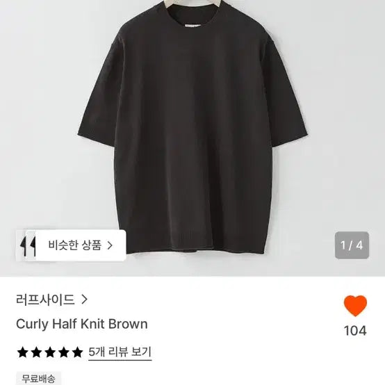 [BUNJANG] Ruffside Curly Half Knit Brown Size 2 / 러프사이드 컬리 하프 니트 브라운 2사이즈