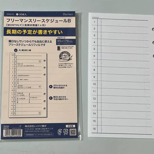 [BUNJANG] Davinci A6 6-Hole Freemanly B Inserts / 다빈치 A6 6공 프리먼슬리B 속지