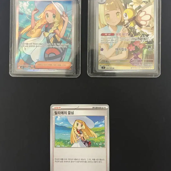 [BUNJANG] Lillie's Set (Lillie's Determination SR, Lillie's Ribbons AR, Lillie's Determination U) Trading Cards / 릴리에 세트(릴리에의 결심 sr,릴리에의 에리본 ar,릴리에의 결심u)